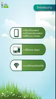 DOAE FarmerRegist ภาพหน้าจอ 4