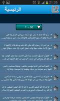 دعاء  القبول جلب الرزق بدون نت تصوير الشاشة 2