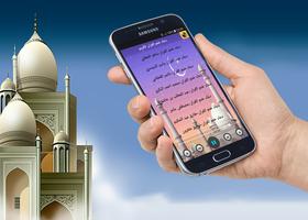 دعاء ختم القران mp3 скриншот 3