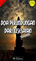 Doa Perlindungan Dari Kesesatan Terbaik Bermanfaat screenshot 1
