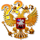 The rulers of Russia (Quiz) アイコン