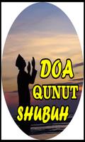 Doa Qunut Shubuh Terlengkap capture d'écran 1