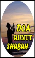 Doa Qunut Shubuh Terlengkap تصوير الشاشة 2
