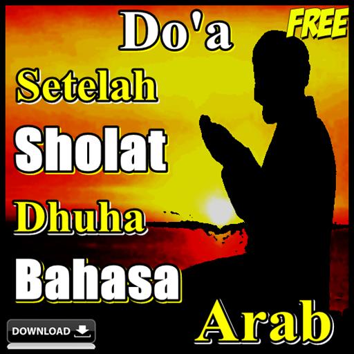 Doa setelah sholat dhuha tulisan arab