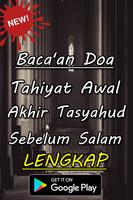 Doa Tahiyat Awal Akhir Tasyahud screenshot 1