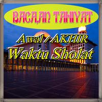 Bacaan Tahiyat Awal dan Akhir dalam Sholat 스크린샷 1