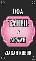 Doa Tahlil Arwah & Ziarah Kubu تصوير الشاشة 1