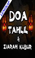 Doa Tahlil & Ziarah Kubur Terlengkap capture d'écran 3