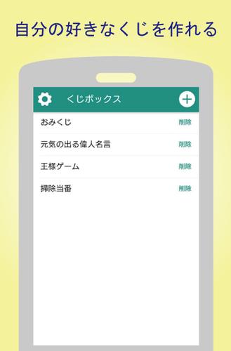 Make Your Own Lottery For Android Apk Download