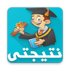 My Natiga APK