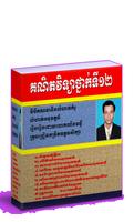 1 Schermata គណិតវិទ្យាថ្នាក់ទី១២