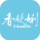 Chantillie أيقونة