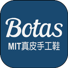 Botas 圖標