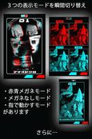 3 Schermata 香山哲の赤青3Dおばけ展