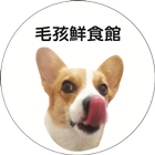 毛孩鮮食館-寵物手工零食鮮食專賣店 icon