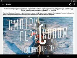 Петр и Мазепа screenshot 3