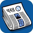BanglaPapers Zeichen