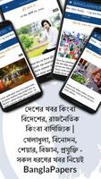 BanglaPapers captura de pantalla 3