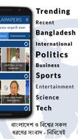 BanglaPapers captura de pantalla 2