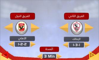 Egypt Soccer Affiche