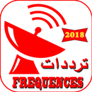 ترددات القنوات -frequence APK