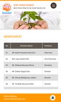 Dhokeshwar Multistate ภาพหน้าจอ 2