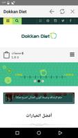 Dokkan Diet ảnh chụp màn hình 3