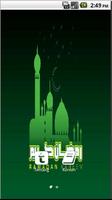 Seputar Ramadhan (offline) captura de pantalla 2