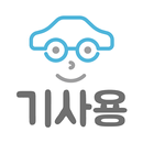 키트 기사용 - 대리운전,기사등록,앱대리 APK