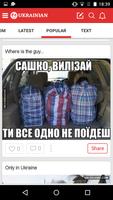 Ukrainian Jokes & Funny Pics capture d'écran 2