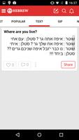 برنامه‌نما Hebrew Jokes & Funny Pics عکس از صفحه