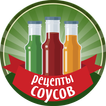 Рецепты соусов с фото