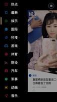 多米每日新闻-華語頭條新聞閱讀應用 โปสเตอร์