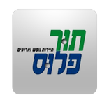 Tour Plus - תור פלוס