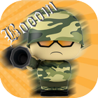 Dooble armi 3 : Big War icône