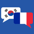 한국어 프랑스어 번역기 - 한프트랜스 (채팅형)
