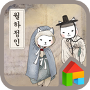 쇼퍼홀릭캣(월하정인) 도돌런처 테마 APK