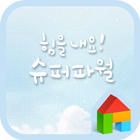 슈퍼파월 ícone