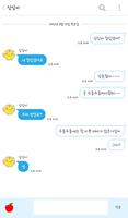 안녕오리너구리야 카카오톡 테마 imagem de tela 2