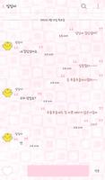 This may be love 카카오톡 테마 imagem de tela 2