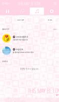 This may be love 카카오톡 테마 imagem de tela 3