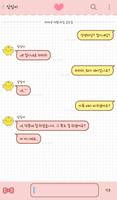 포키포키 카카오톡 테마 imagem de tela 2