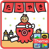 타코몽(오픈) 카카오톡 테마 ícone
