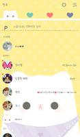 아기고양이 뮤뮤 카카오톡 테마 imagem de tela 1