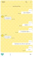 아기고양이 뮤뮤 카카오톡 테마 imagem de tela 2