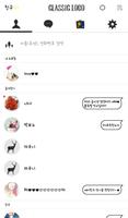 클래식 로고 카카오톡 테마 imagem de tela 1