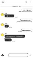 클래식 로고 카카오톡 테마 imagem de tela 2
