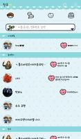 야미와 얌군(사랑고백) 카카오톡 테마 Screenshot 1