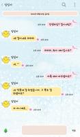 안녕 작은새야 카카오톡 테마 imagem de tela 2