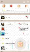 아이러브토스트 카카오톡 테마 imagem de tela 1